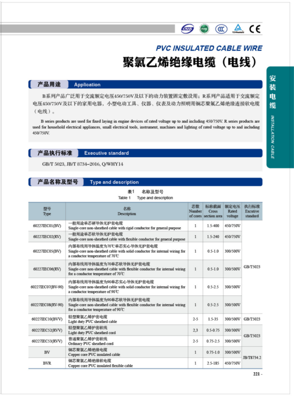 华宇说明书最终电子版21.12.1(1)_116