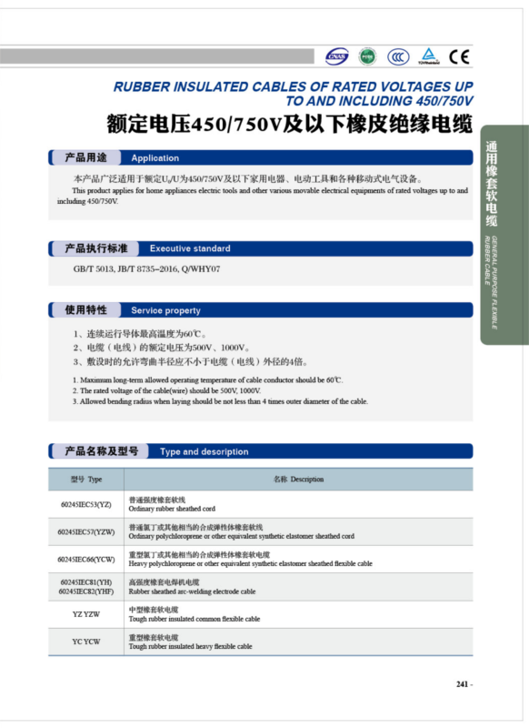 华宇说明书最终电子版21.12.1(1)_126